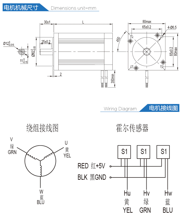 外径80MM直流无刷电机2.jpg